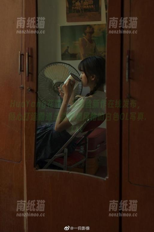 HuaYang花漾-尤妮丝 HuaYang花漾 - 尤妮丝新作在线发布,倾心打造霸道总裁御姐风格的白色OL写真.txt