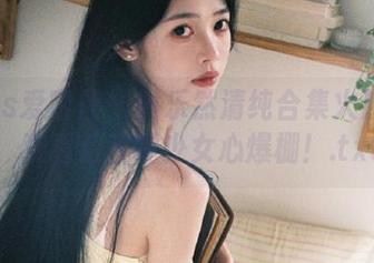 IMiss爱蜜社 – 黄乐然清纯合集火热上线，观看后直呼少女心爆棚！.txt
