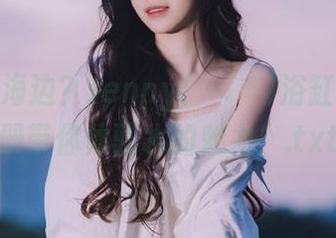 何必去海边？Jenny(정제니)浴缸写真图册带你体验水的魅力！.txt