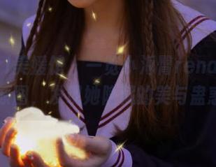 MyGirl美媛馆 – 一览小海臀rena的私房自拍原图，发现她隐藏的美与蛊惑.txt