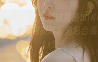 TASTE顽味生活 – 细腻展现NIKO小玥玥的体操服魅力，完美摄影图包合集推荐！.txt
