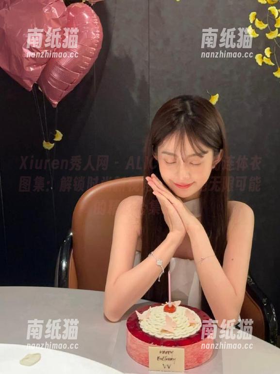Xiuren秀人网-ALICE梁紫轩 Xiuren秀人网 - ALICE梁紫轩的连体衣图集:解锁时尚新视角,探索她无限可能的精彩合集.txt