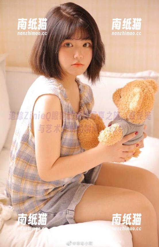 ZinieQ 追踪ZinieQ眼镜的在线写真之旅,感受美与艺术交织的瞬间。.txt