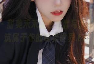 pans – 甜美禾禾粉色全套写真原图，构筑属于你的唯美世界.txt