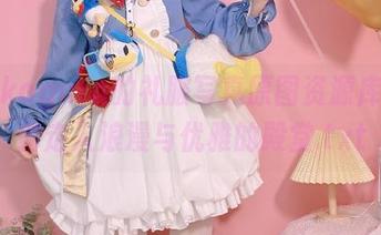 古川kagura的礼服写真原图资源库，带你走入浪漫与优雅的殿堂.txt