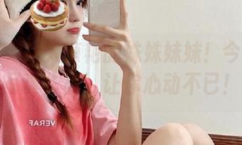 嗲囡囡 – 让人惊艳的姝姝妹妹！今日更新秘密写真作品，让你心动不已！.txt