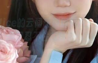奈汐酱Nice的云间暖原图照片：我见犹怜，但又忍不住想吐槽！.txt
