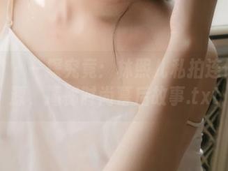 推女神 – 一探究竟：林熙儿私拍连体衣资源，揭秘时尚幕后故事.txt