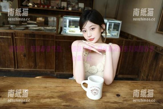 提袜少女 微密圈 - 感受青春气息:“提袜少女”微信朋友圈系列美图独家合集.txt