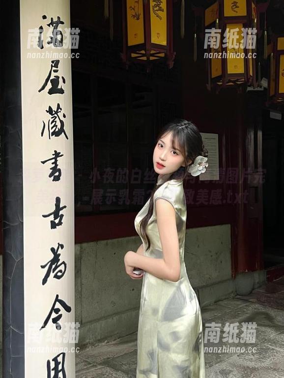 森萝财团-小夜 森萝财团 - 小夜的白丝视频与高清图片完美结合,展示乳霜2的极致美感.txt