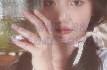 洛丽塔大哥圣诞特别版私拍合集，尽情捕捉冬季的浪漫气息！.txt