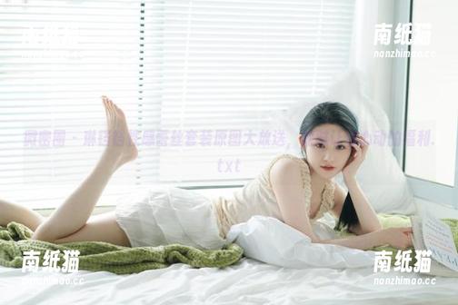 琳铛铛 微密圈 - 琳铛铛性感蕾丝套装原图大放送,绝对让你心动的福利.txt