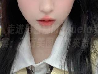 秀人网 – 走进玛鲁娜Manuela女王的视觉盛宴：高清美图盛典来袭！.txt