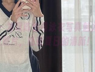 秀人网 – 发现陈怡曼泳衣写真魅力，免费下载照片，感受夏日的清新！.txt