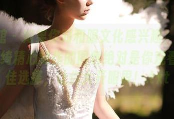 美媛馆 – 如果你对和服文化感兴趣，Carina梦绮精心制作的图包绝对是你观看的最佳选择，让你大开眼界！.txt