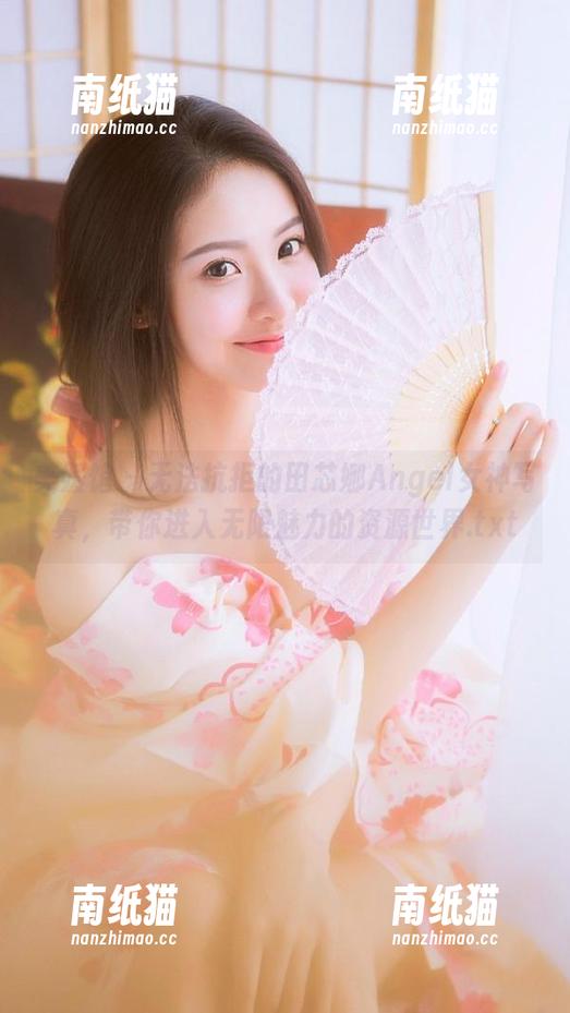 美媛馆-田芯娜Angel 美媛馆 - 无法抗拒的田芯娜Angel女神写真,带你进入无限魅力的资源世界.txt