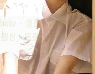 花漾show – 免费下载Angela小热巴“油亮”图包，感受她不一样的时尚魅力！.txt