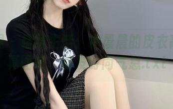 语画界 – 精致生活：杨晨晨的皮衣高清写真图库，散发时尚气息.txt
