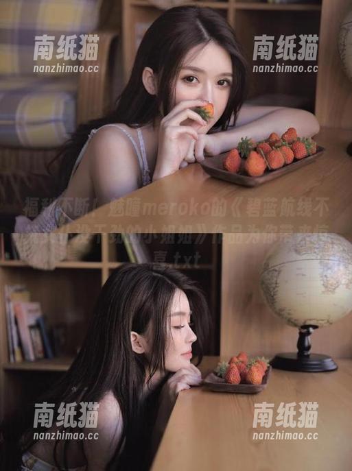 魅瞳meroko 福利不断!魅瞳meroko的《碧蓝航线不挠女仆没干劲的小姐姐》作品为你带来惊喜.txt
